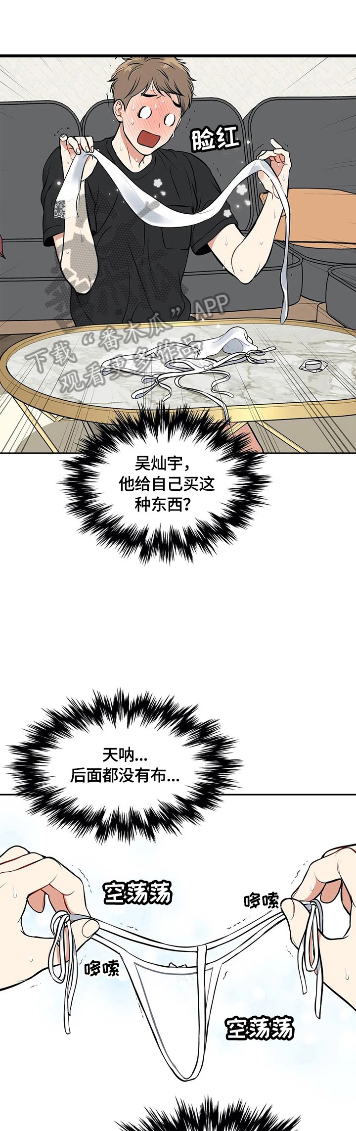 第176章：【番外二:】被发现