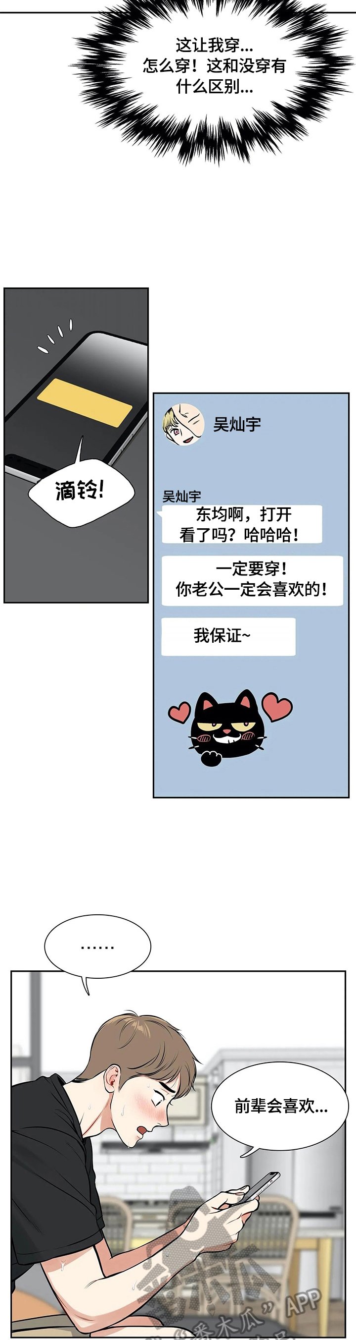 第176章：【番外二:】被发现