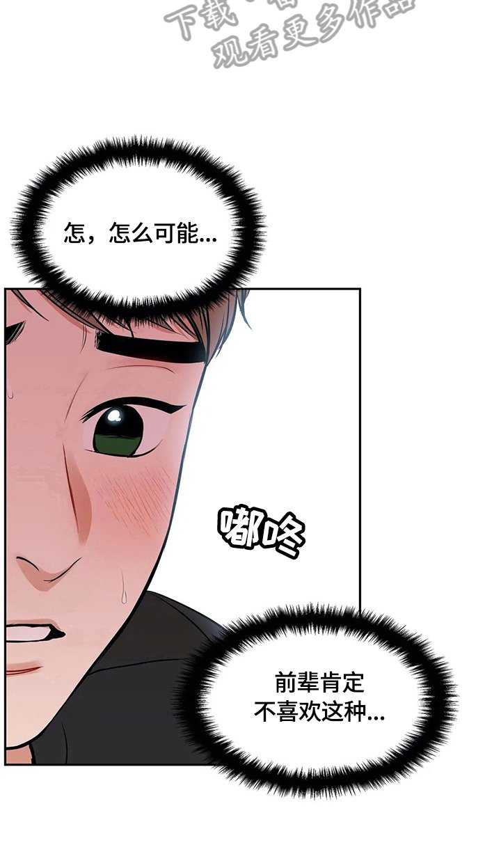 第176章：【番外二:】被发现