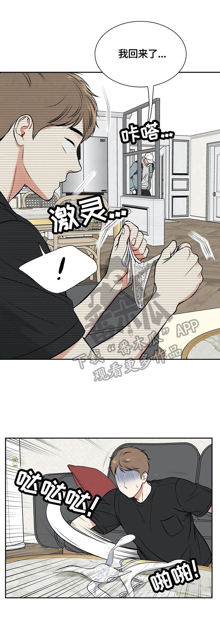 第176章：【番外二:】被发现