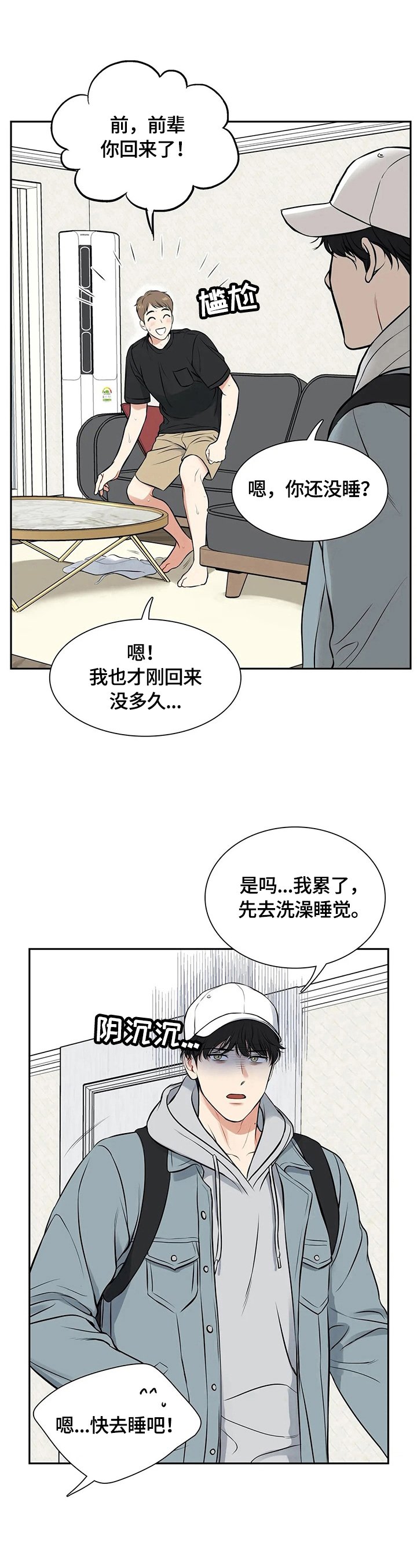 第176章：【番外二:】被发现
