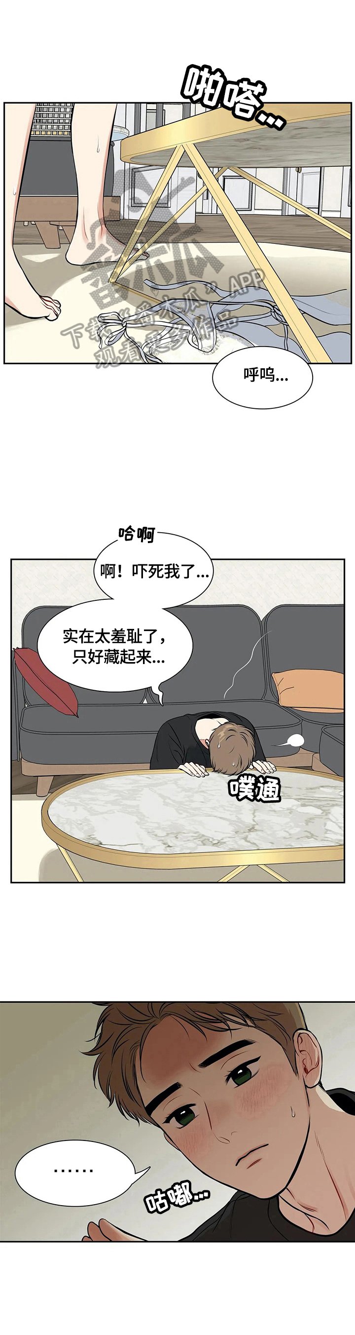 第176章：【番外二:】被发现
