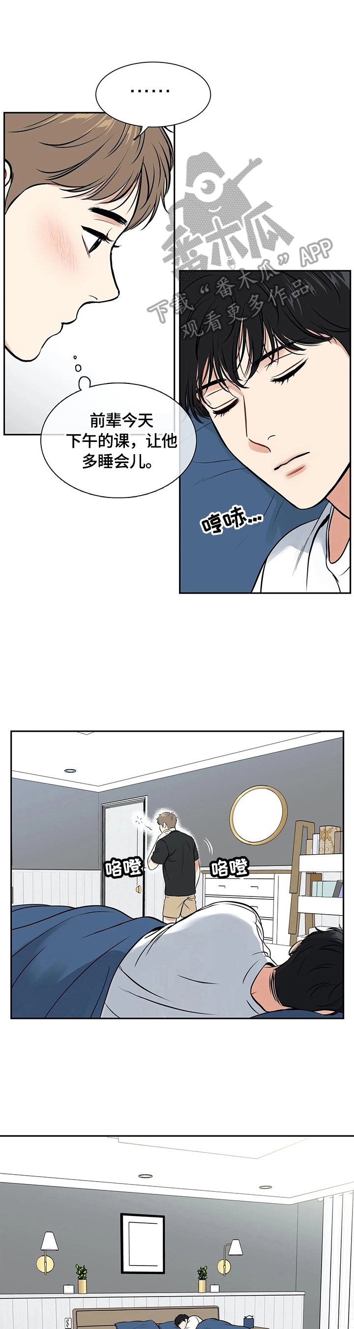 第176章：【番外二:】被发现