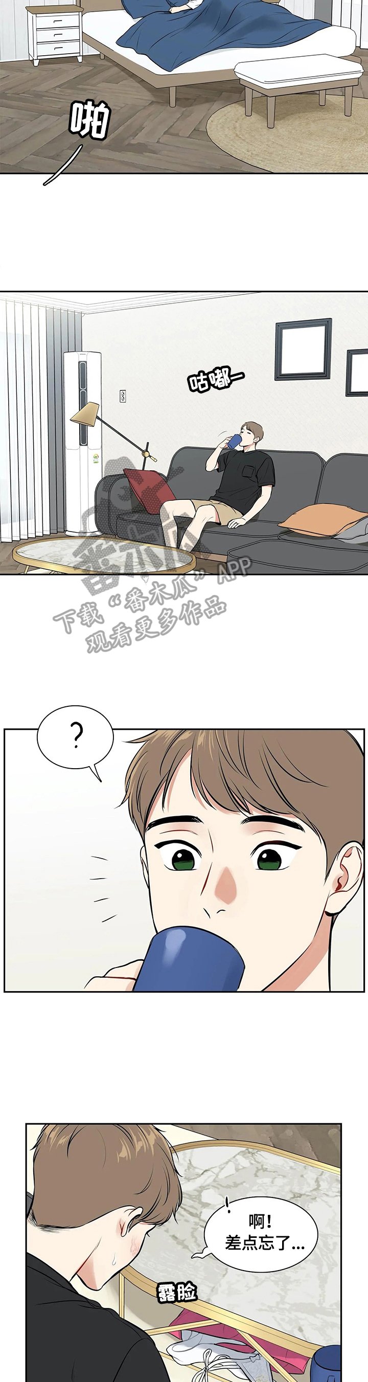 第176章：【番外二:】被发现