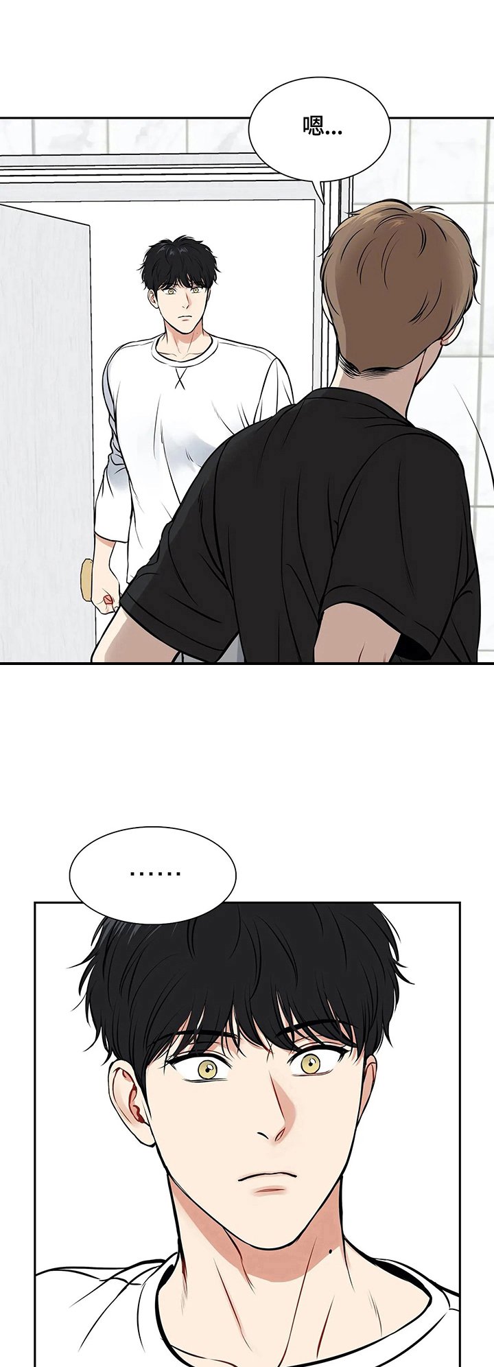 第176章：【番外二:】被发现