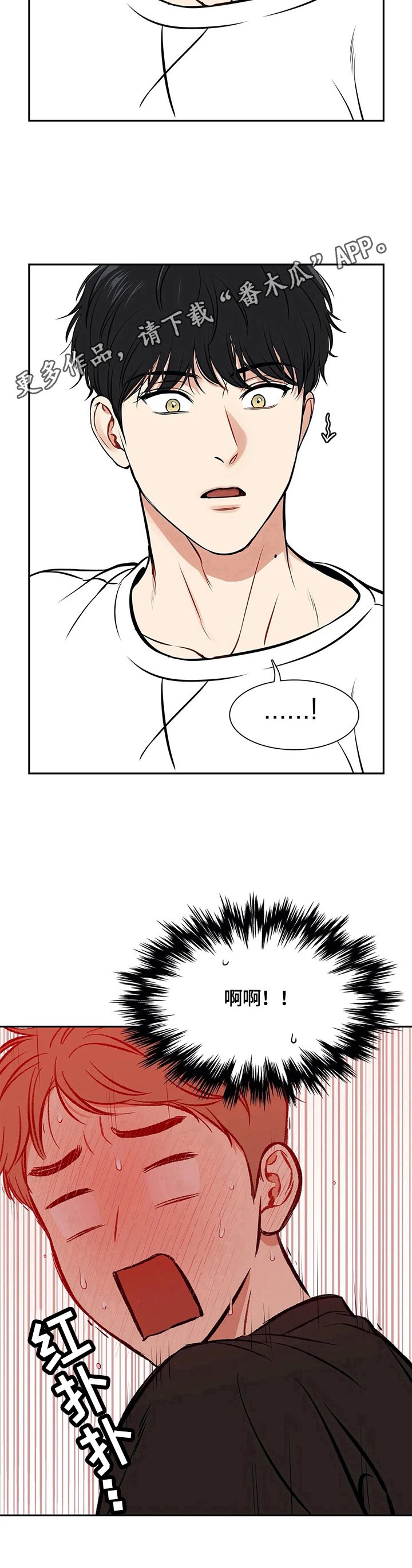 第176章：【番外二:】被发现