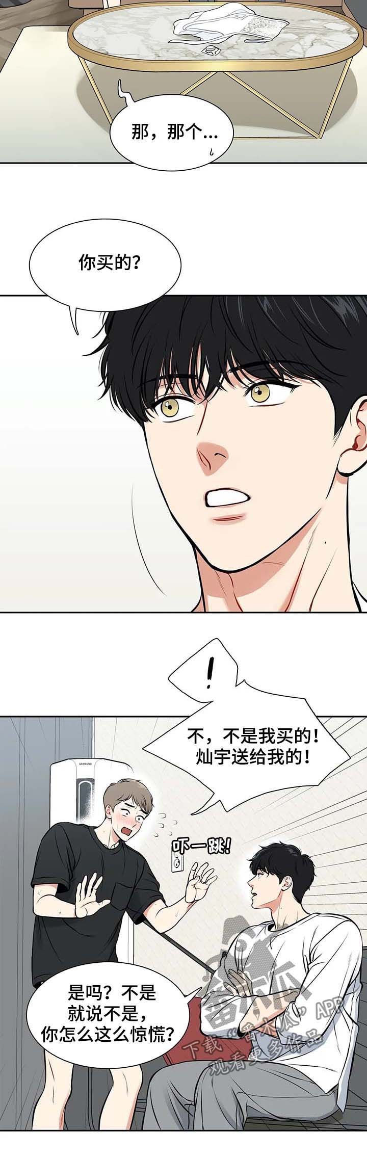 第177章：【番外二:】穿给我看