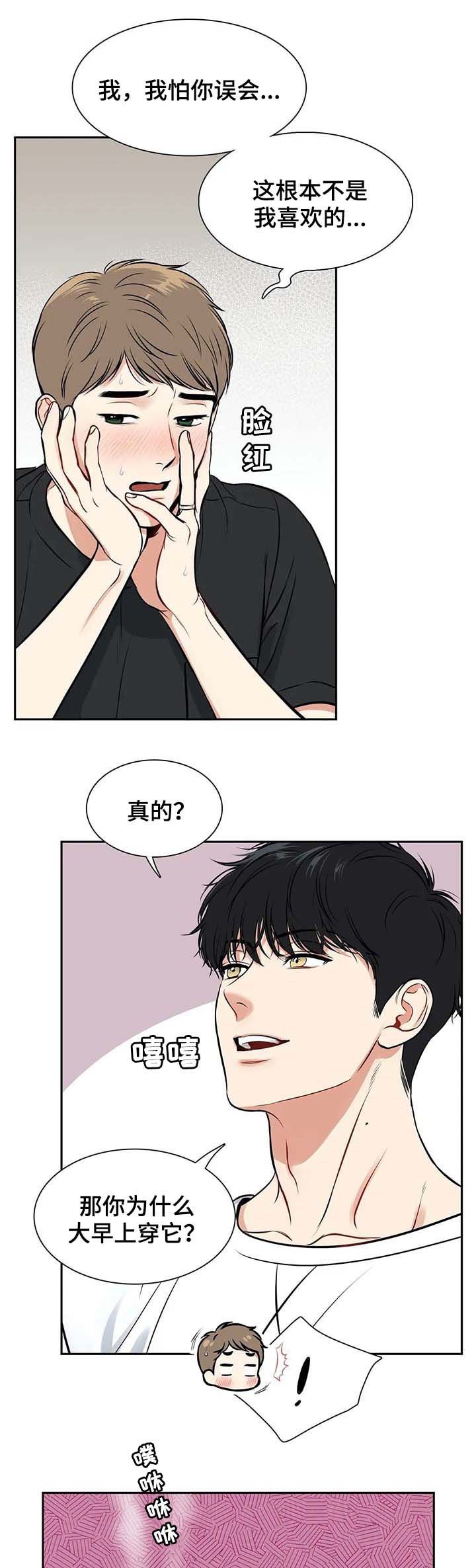 第177章：【番外二:】穿给我看