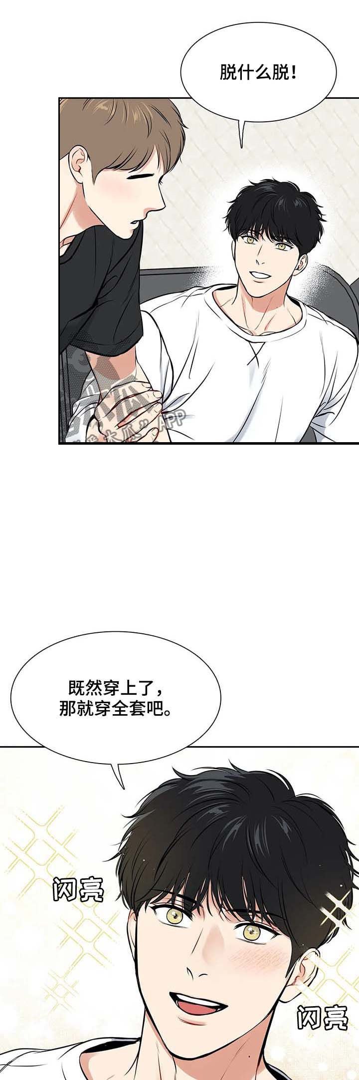 第177章：【番外二:】穿给我看