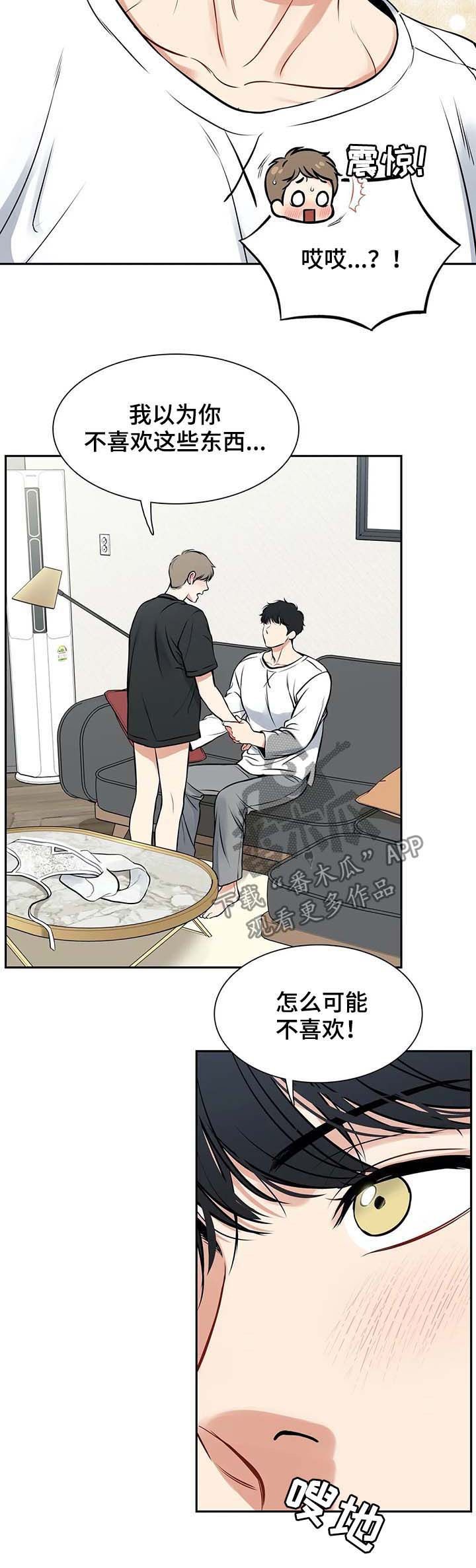 第177章：【番外二:】穿给我看