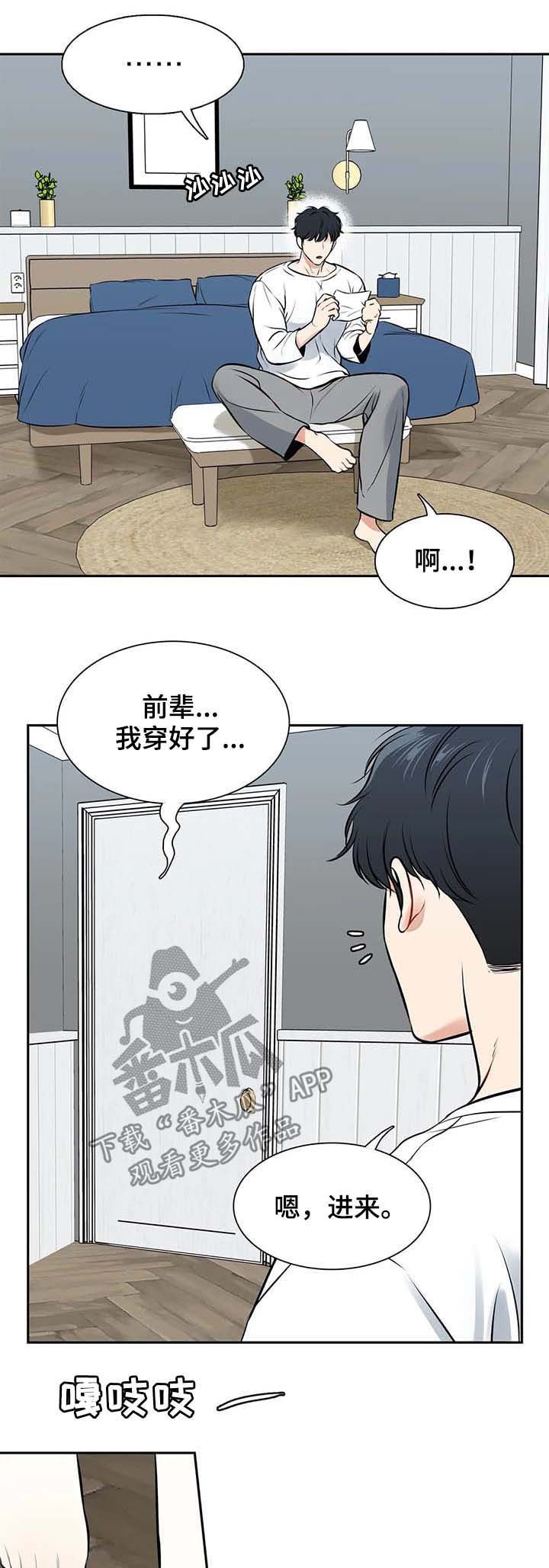 第177章：【番外二:】穿给我看