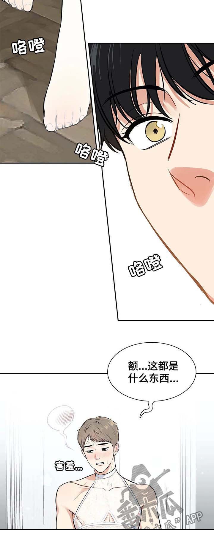 第177章：【番外二:】穿给我看