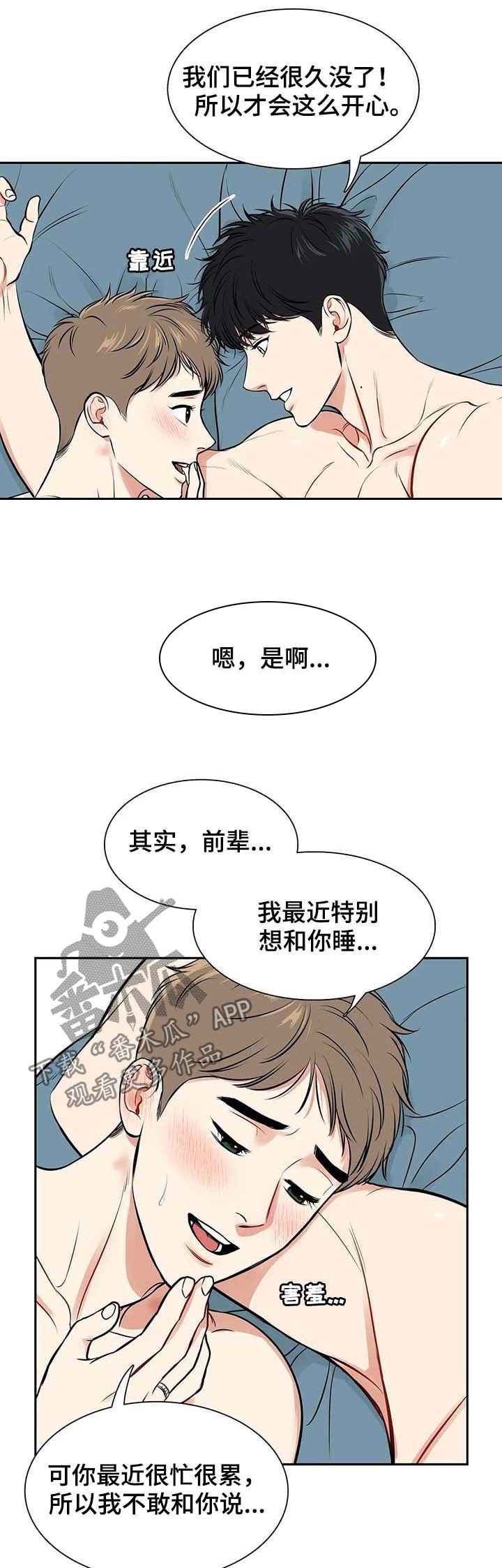 第178章：【番外二:】说定了（完结）