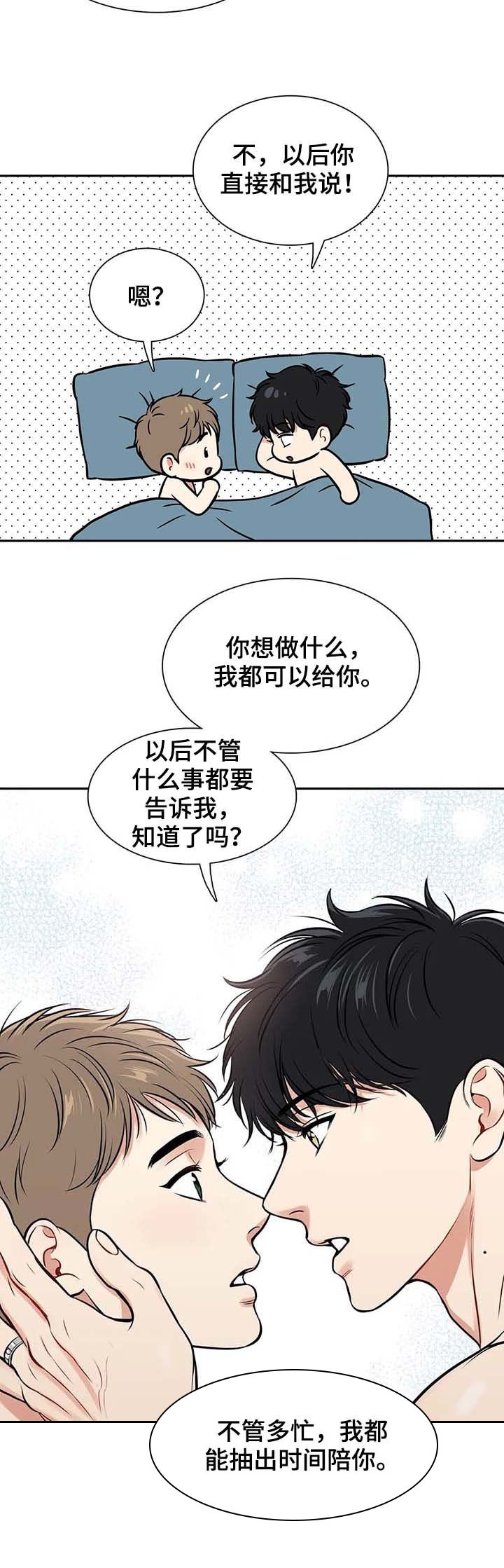 第178章：【番外二:】说定了（完结）