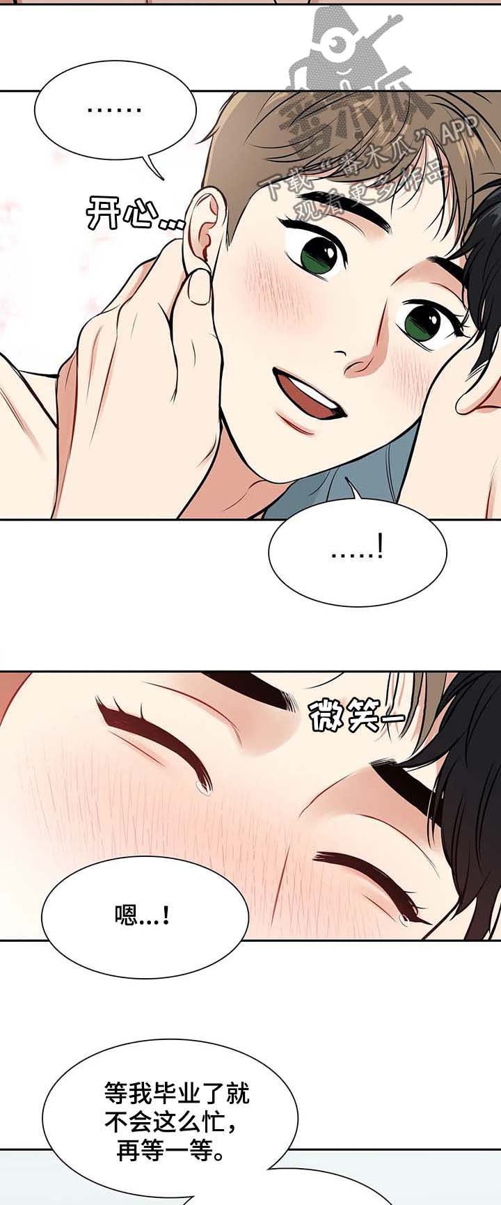 第178章：【番外二:】说定了（完结）
