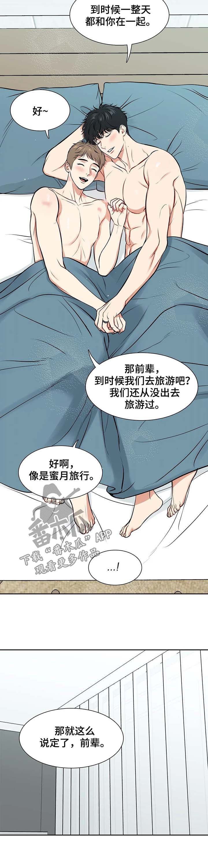第178章：【番外二:】说定了（完结）