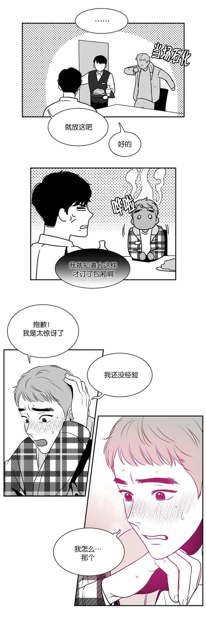 第18章：不愿意吗