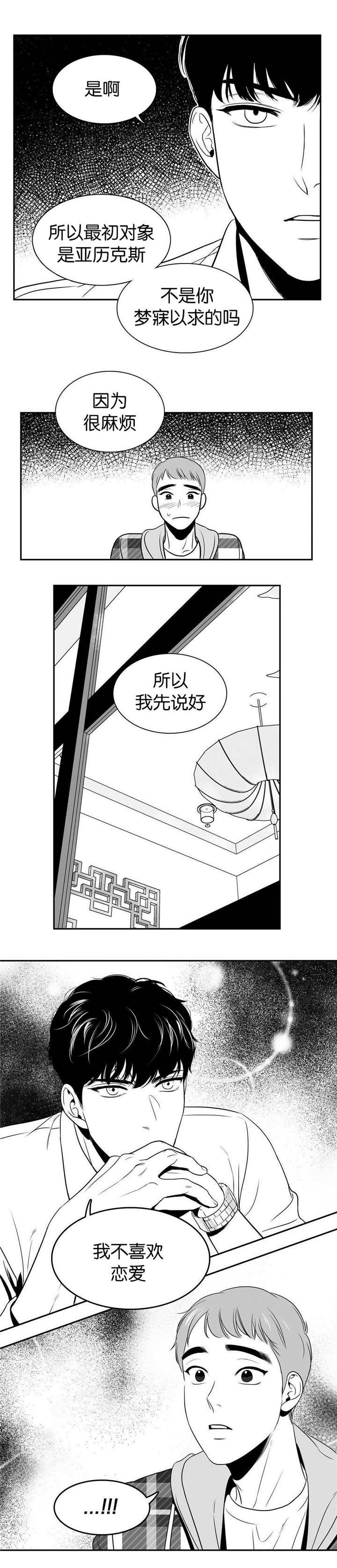 第18章：不愿意吗