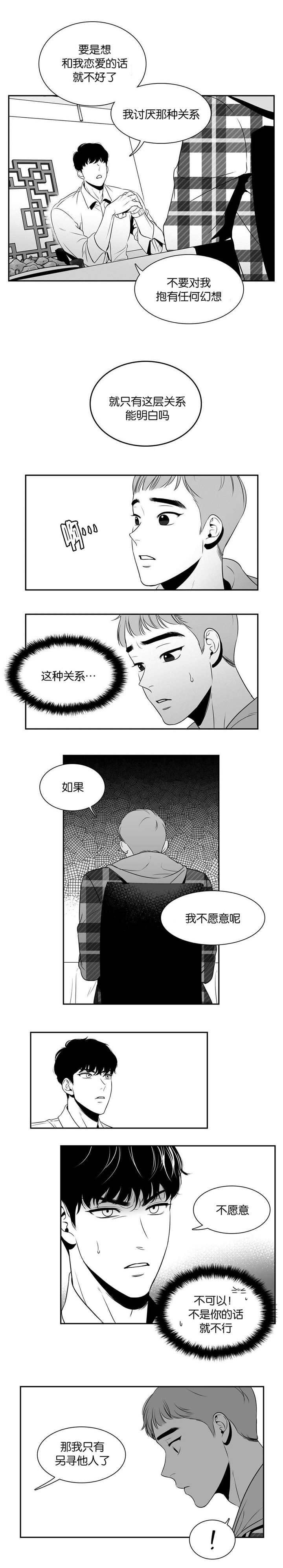 第18章：不愿意吗