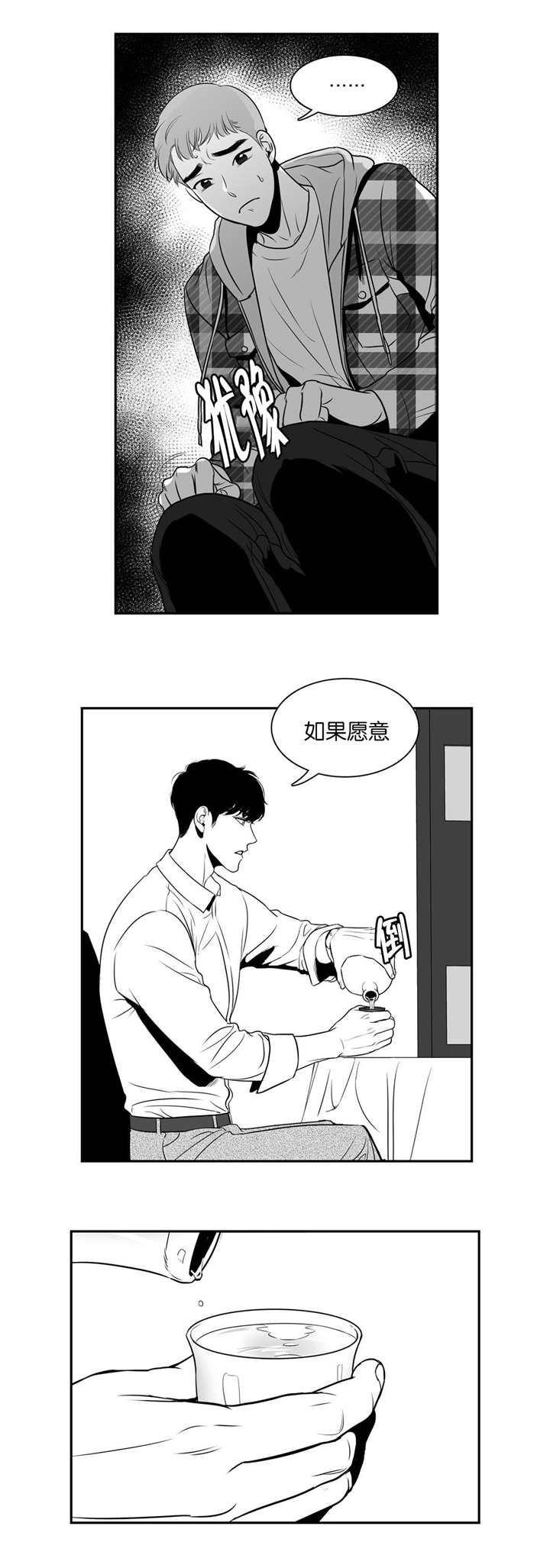 第18章：不愿意吗