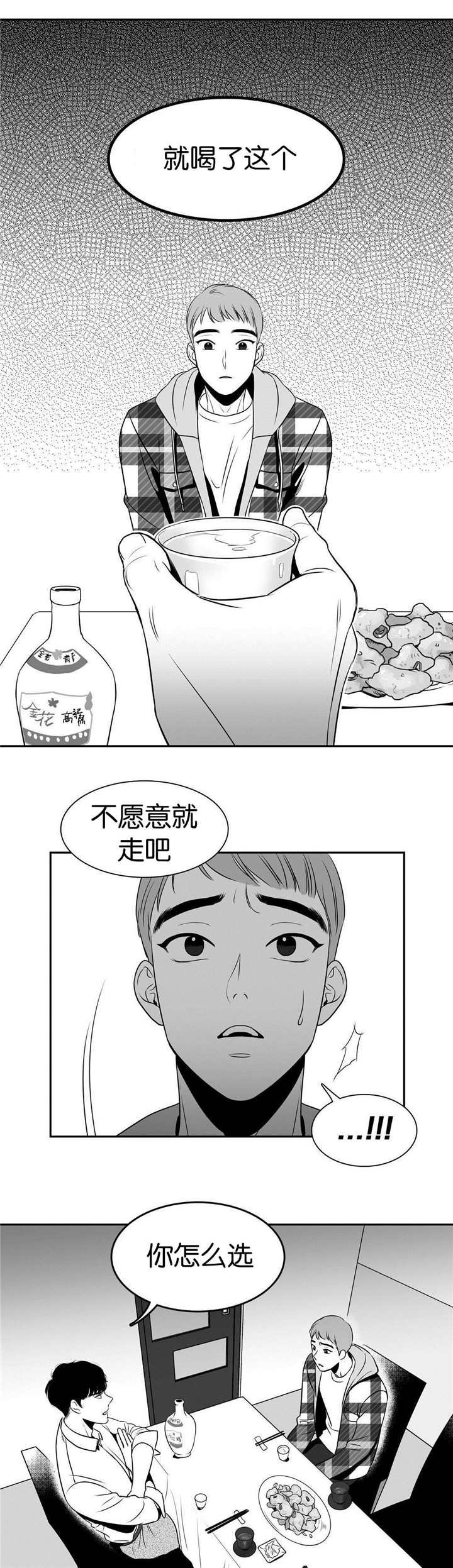 第18章：不愿意吗