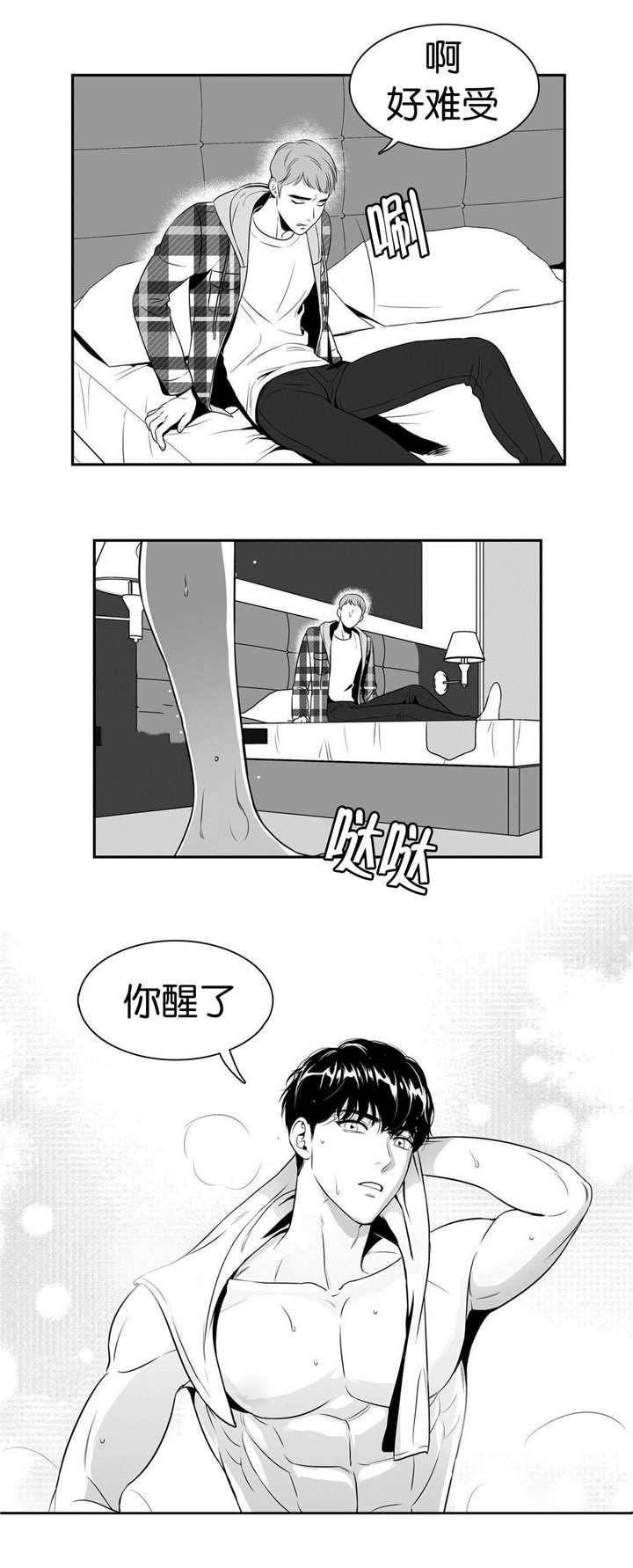 第19章：想反悔吗
