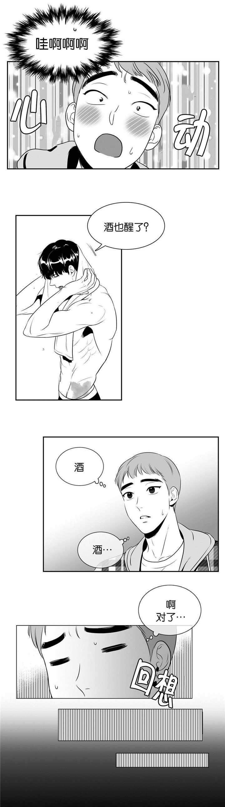 第19章：想反悔吗