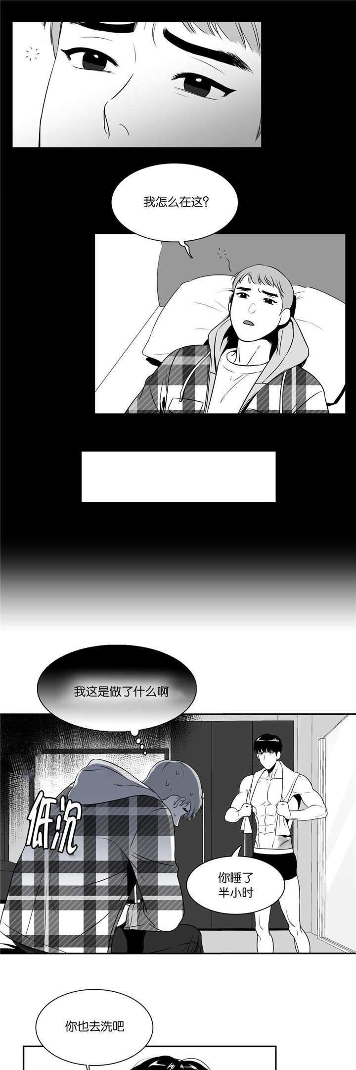 第19章：想反悔吗