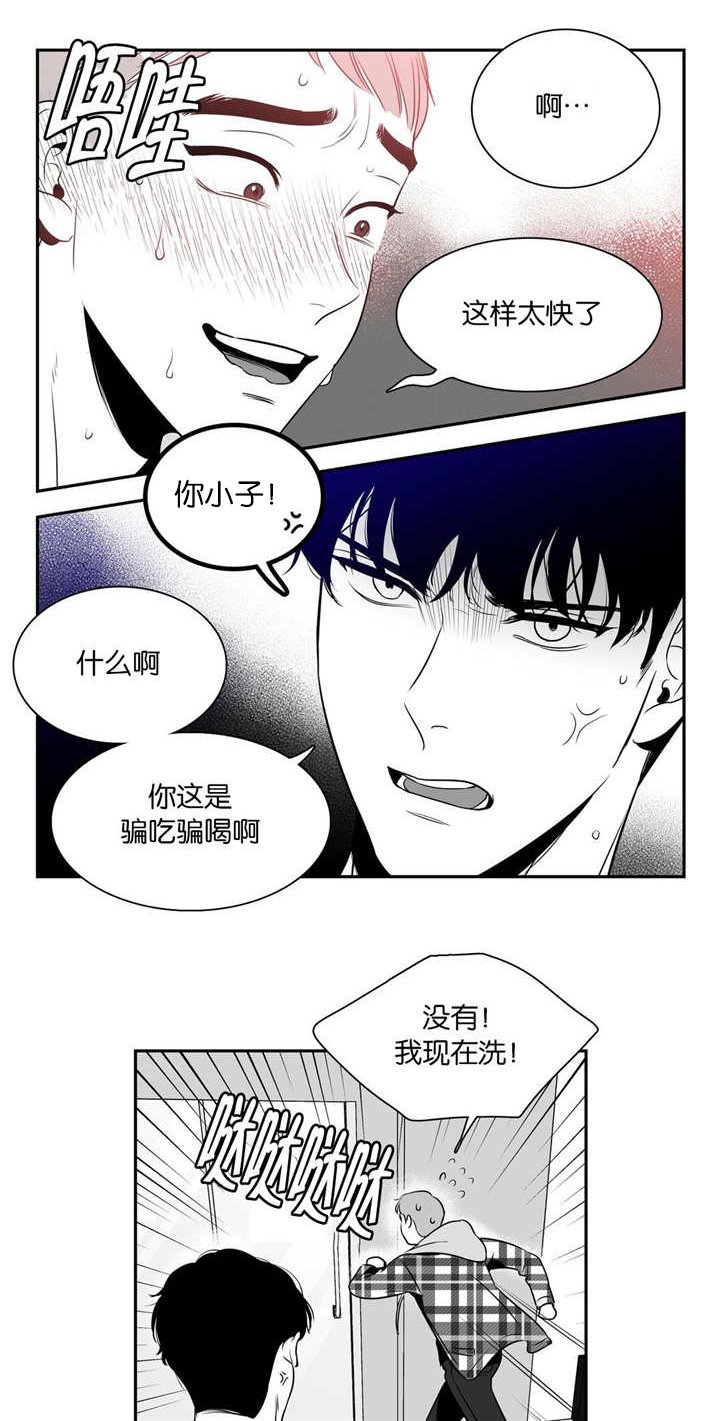 第19章：想反悔吗