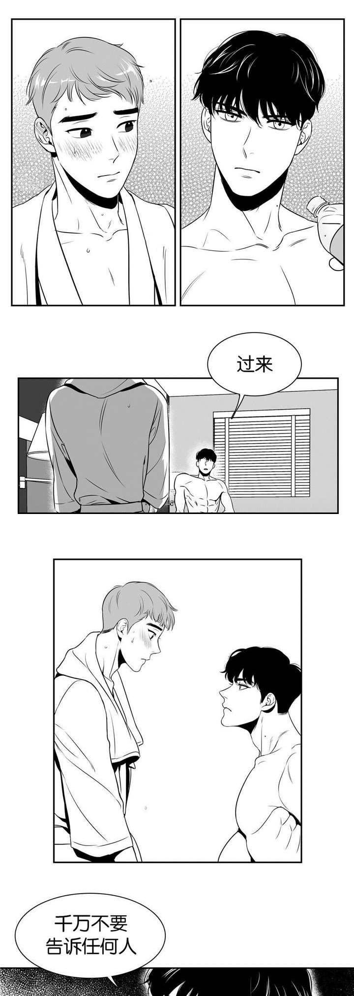第19章：想反悔吗