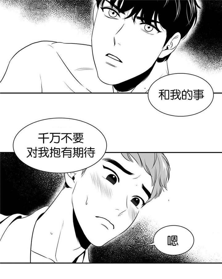 第19章：想反悔吗