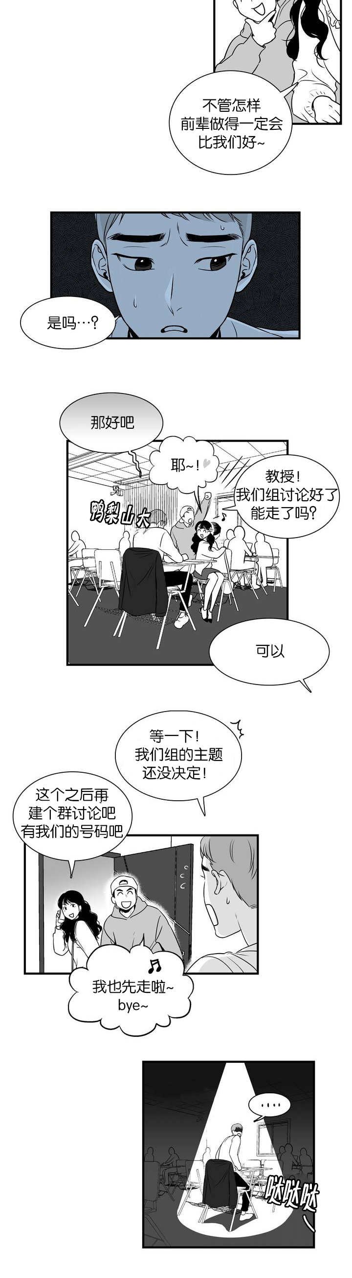 第2章：送你回家