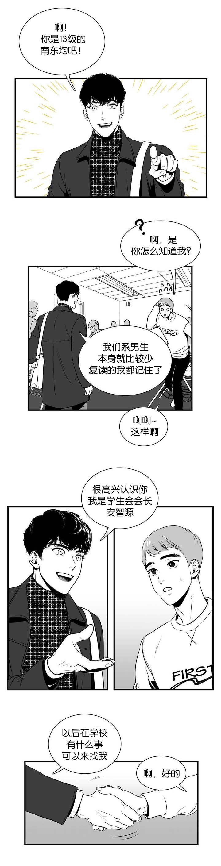 第2章：送你回家