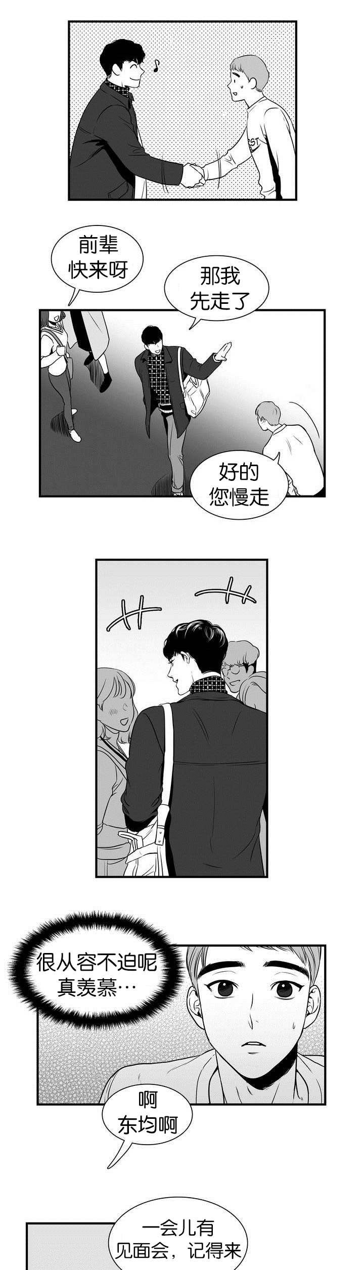 第2章：送你回家