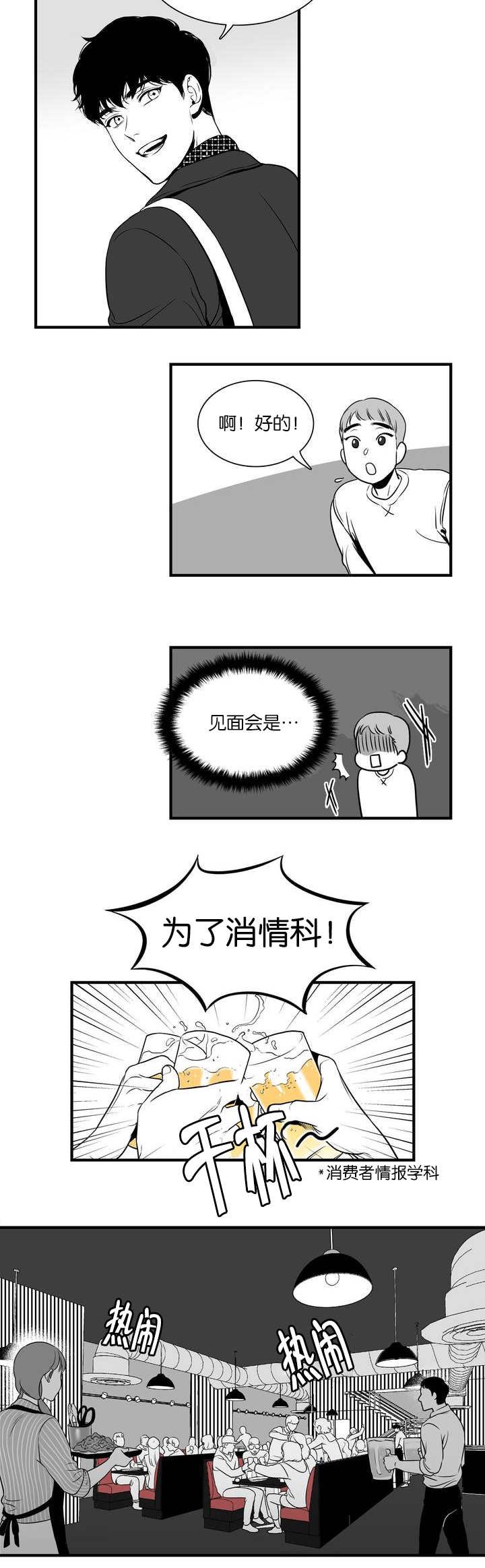 第2章：送你回家