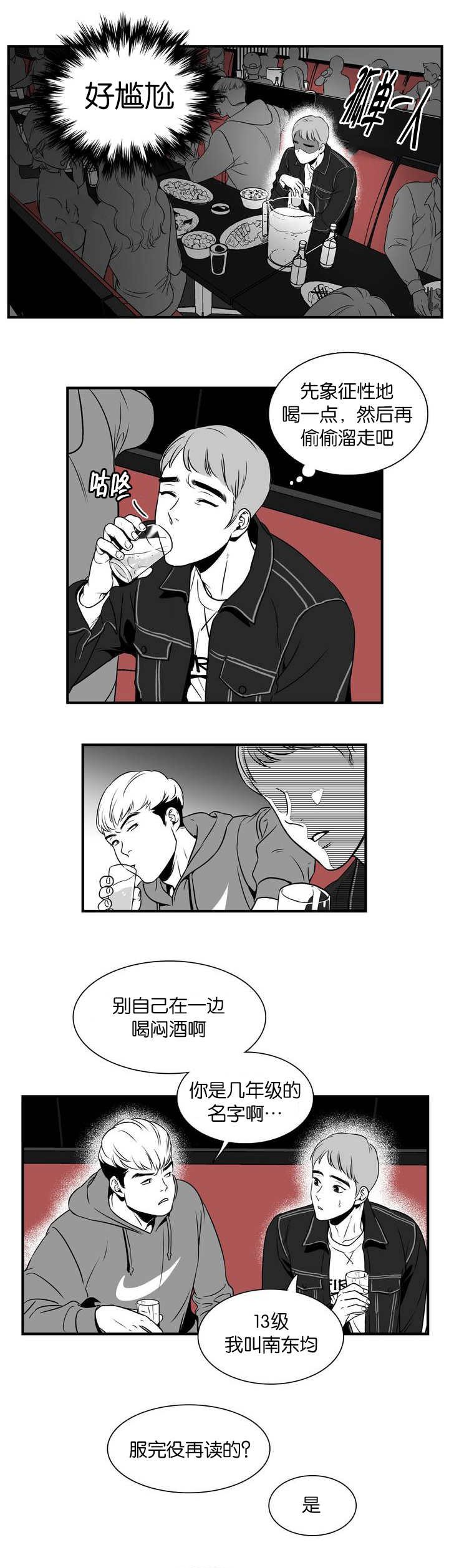 第2章：送你回家