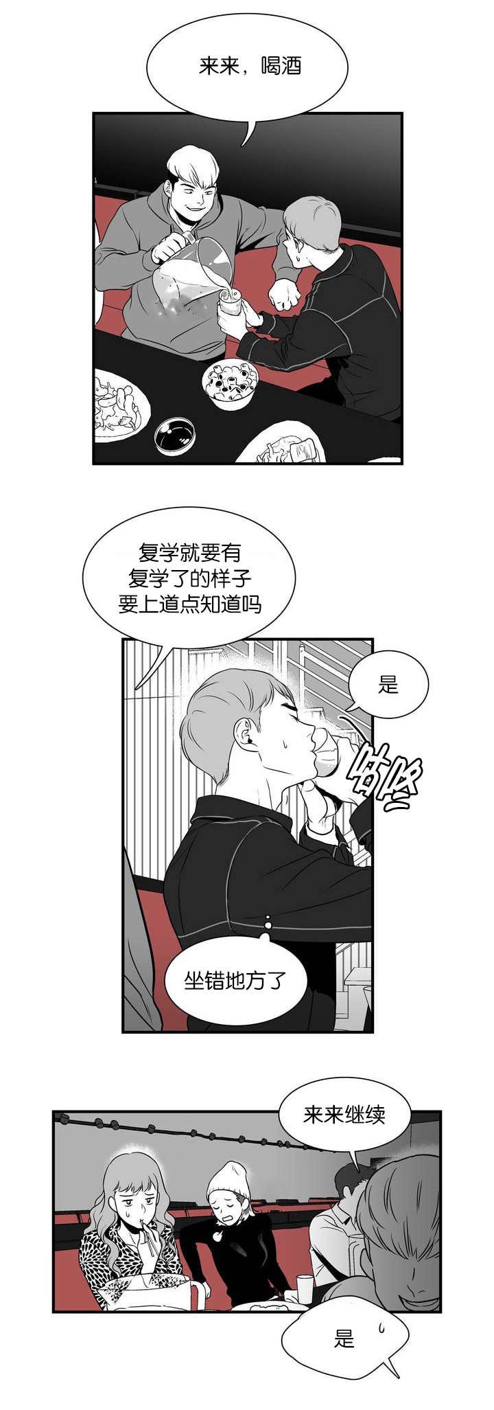 第2章：送你回家