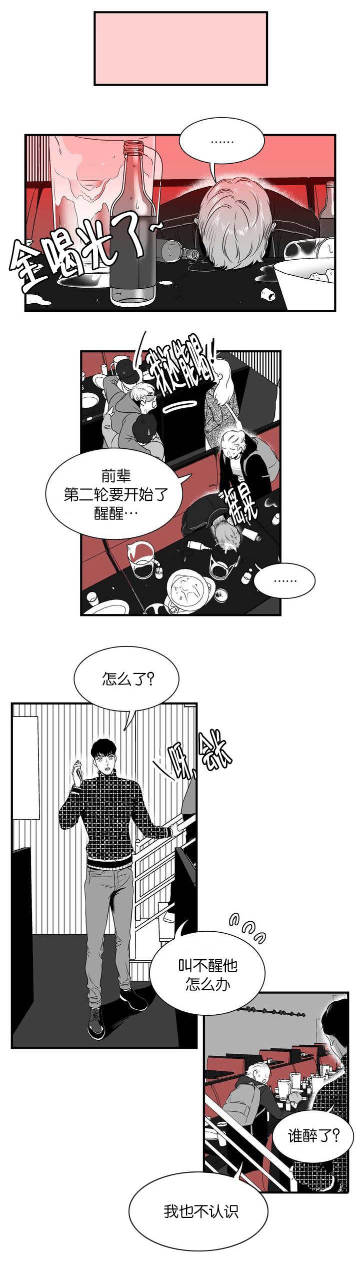 第2章：送你回家