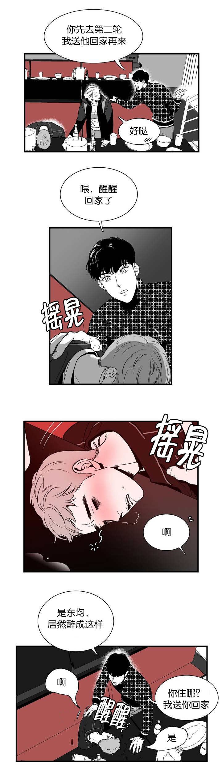 第2章：送你回家