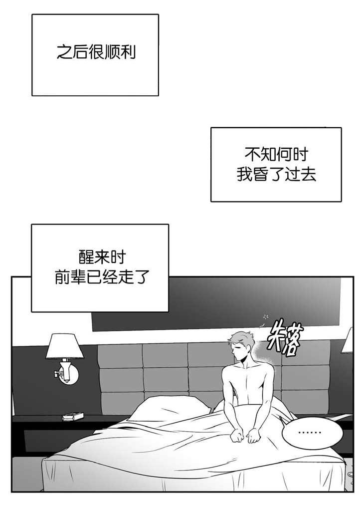 第20章：心情很好