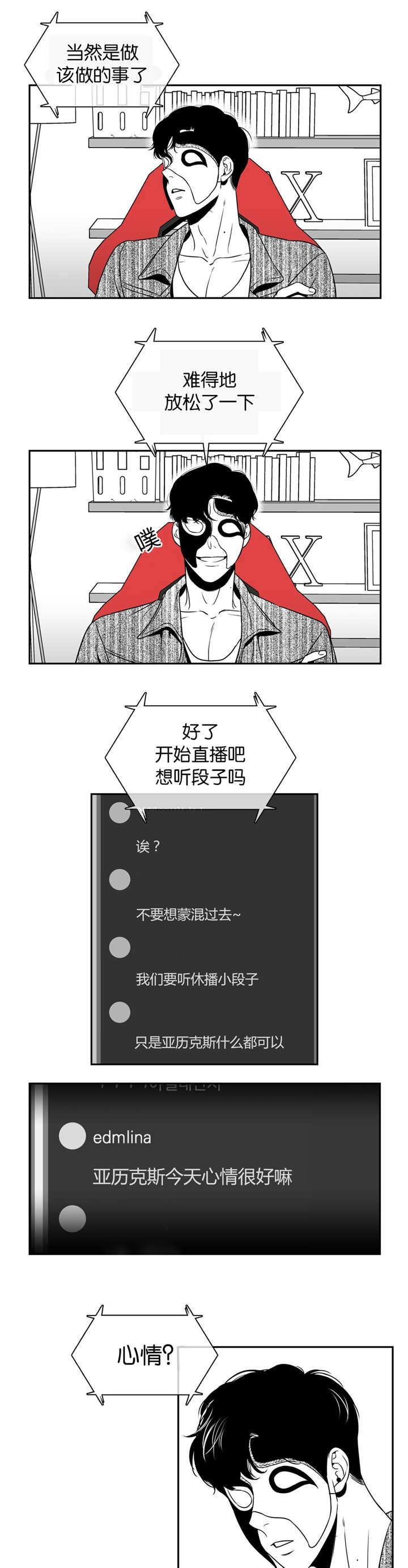 第20章：心情很好