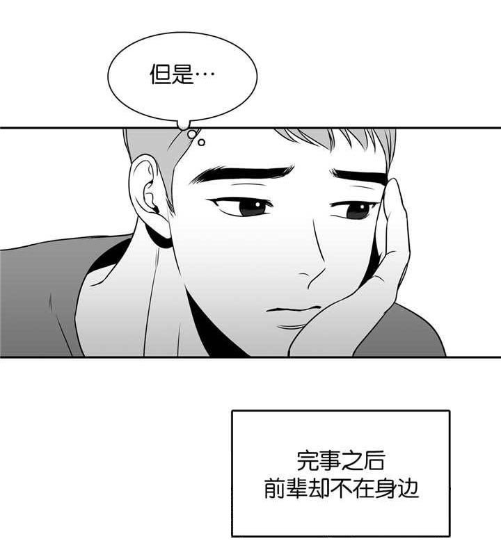 第20章：心情很好