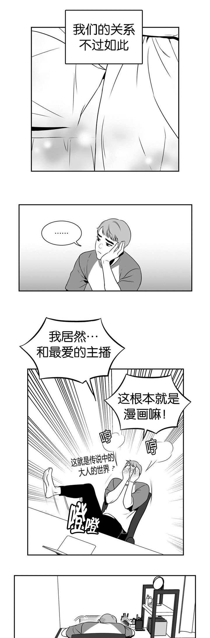 第20章：心情很好