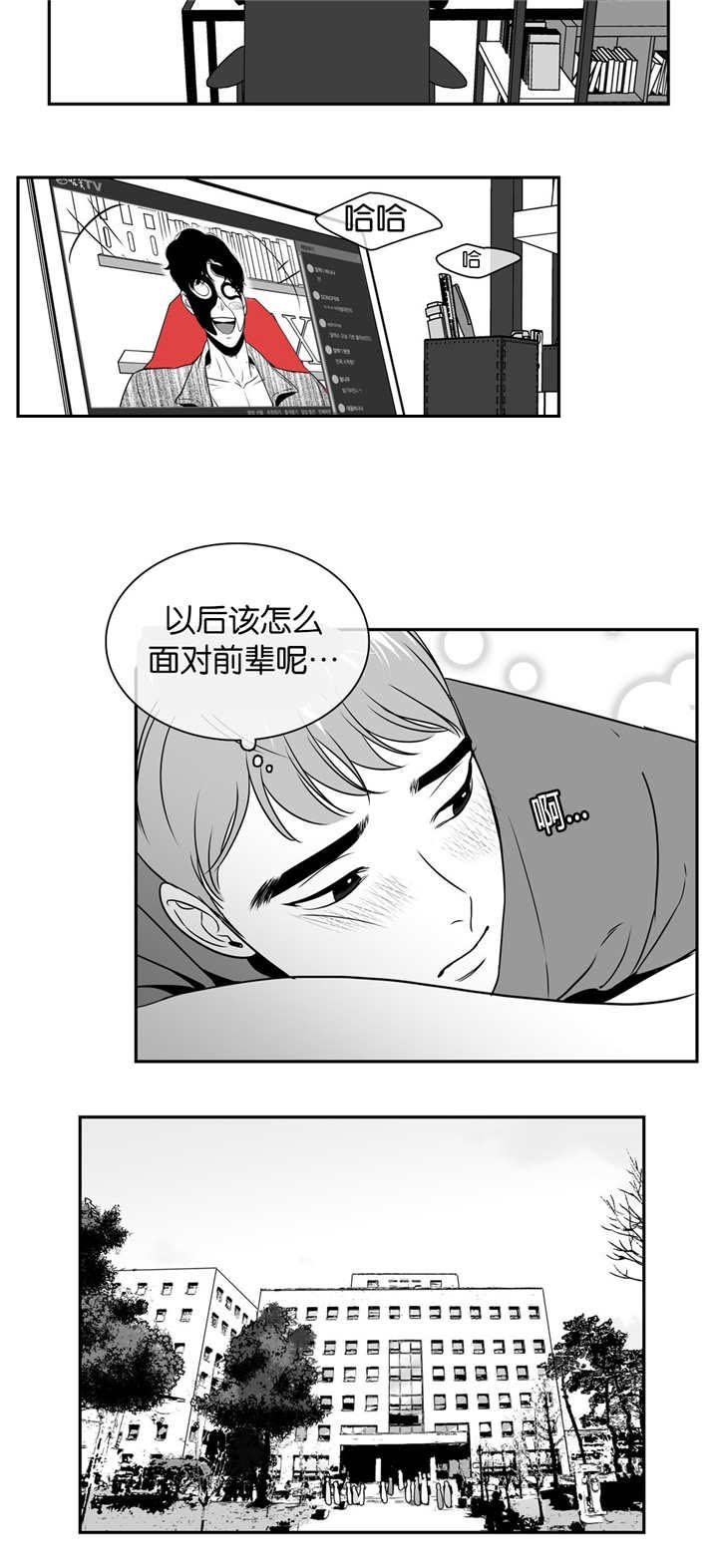 第20章：心情很好