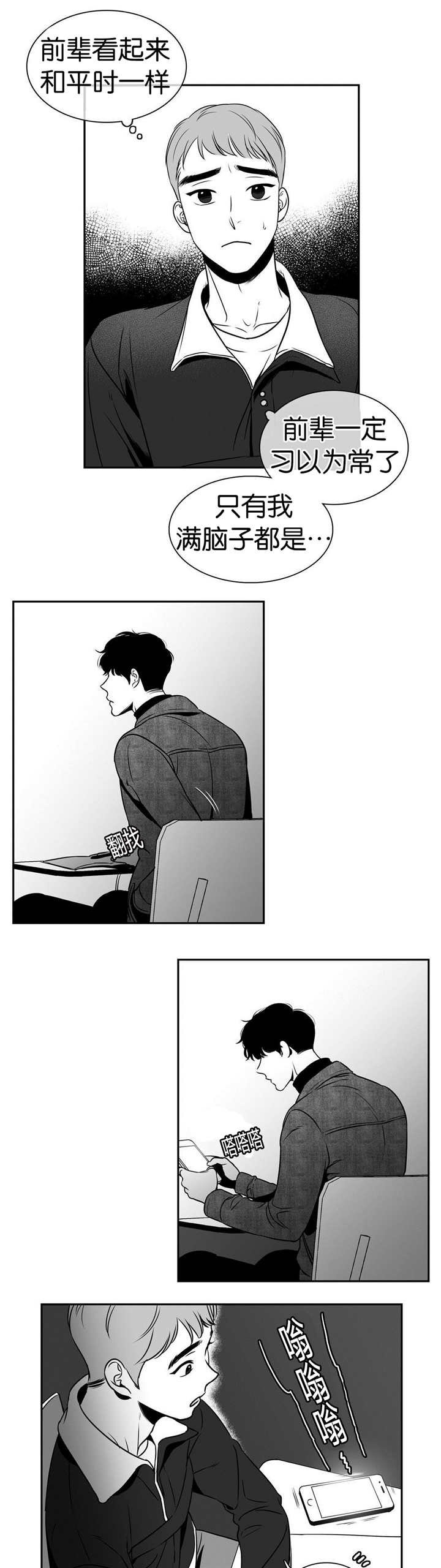 第21章：一起吃饭