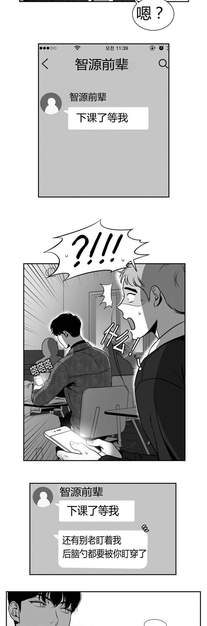 第21章：一起吃饭