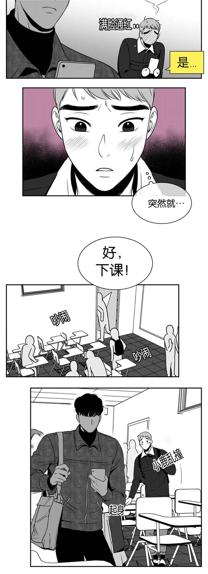 第21章：一起吃饭