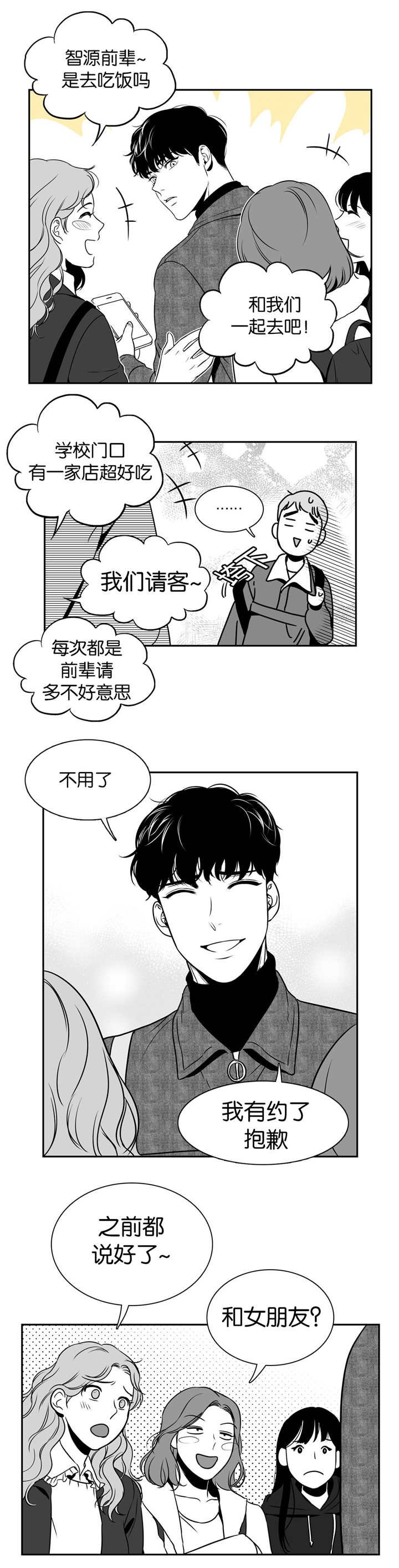 第21章：一起吃饭