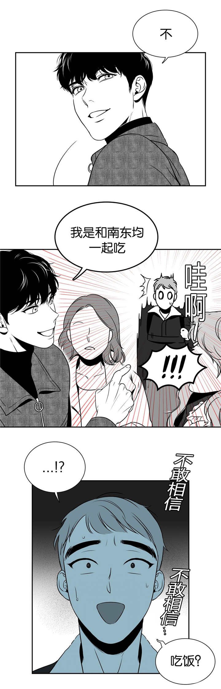 第21章：一起吃饭