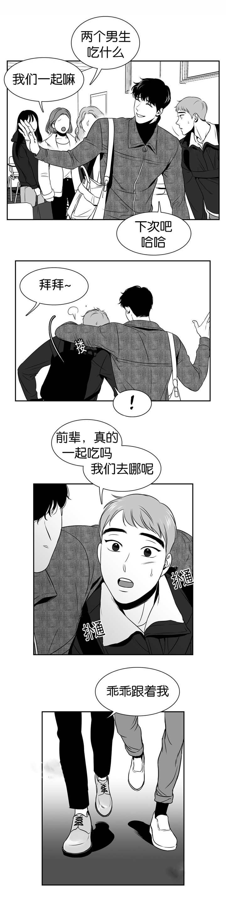 第22章：别拒绝我